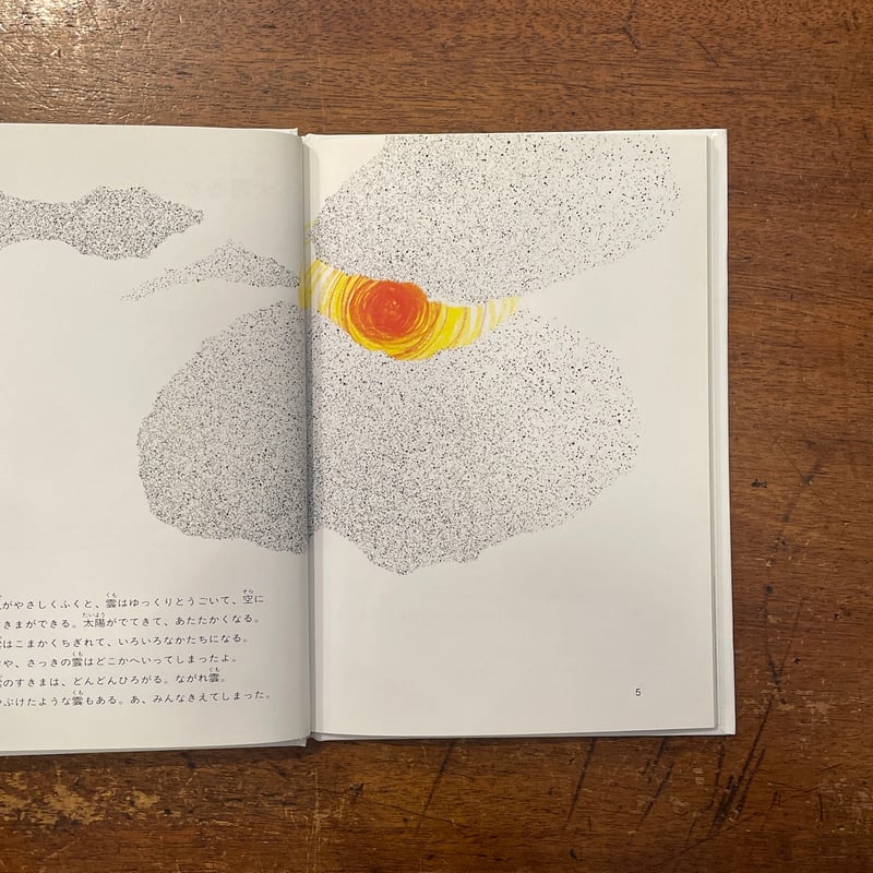 太陽をかこう」ブルーノ・ムナーリ 須賀敦子 訳 | Frobergue 太陽をかこう」ブルーノ・ムナーリ 須賀敦子 訳 | Frobergue