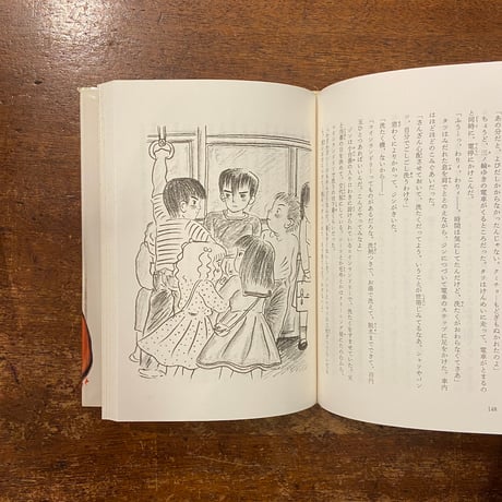 「東京ワルがき列伝」木暮正夫 作　長谷川知子 絵