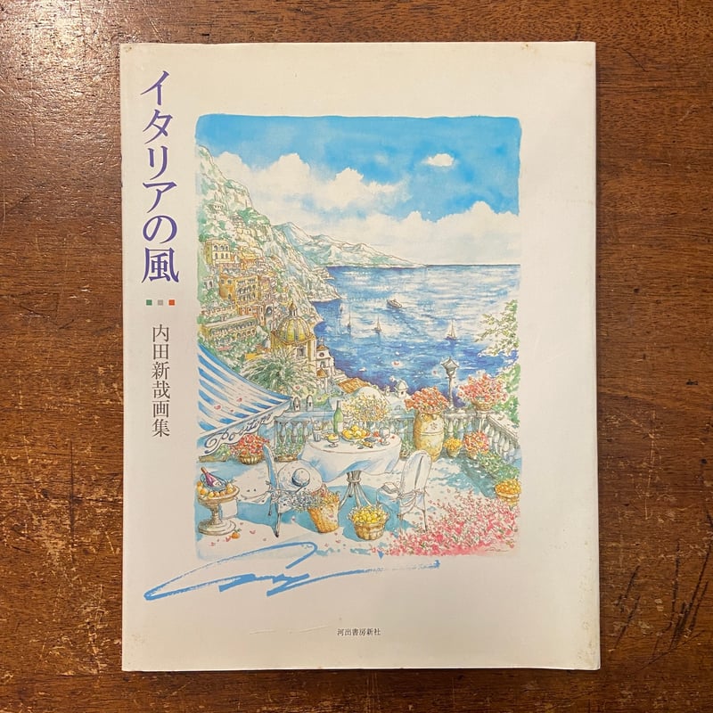 【送料込み】絵画　内田新哉　TITLE：BERRY FARM(ひといきつこ) 送料込み】絵画 内田新哉 TITLE：BERRY FARM(ひといきつこ)