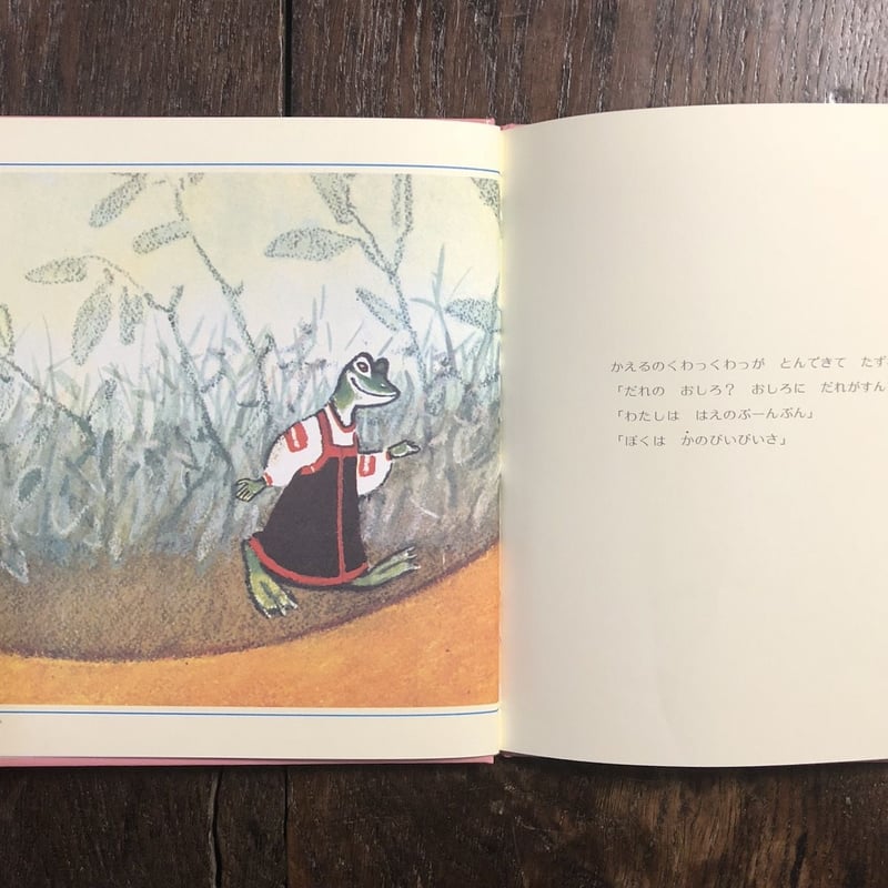 ドイツ　ジグザグ絵本 Jack and Zak QRコード版 (リズムとうたでたのしむえほん