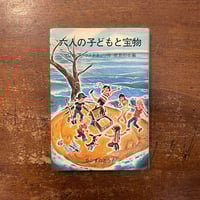 おやゆびトム 世界のむかし話 8：イギリス・アイルランド