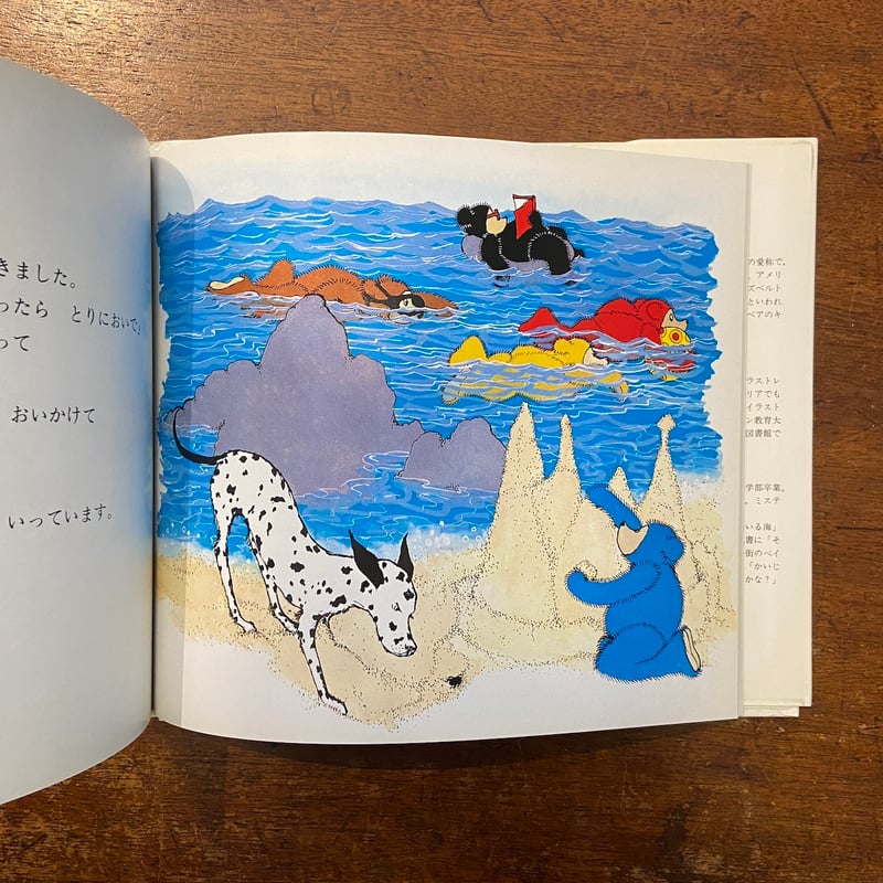 うみへいこうよ テディベアのえほん 1」スザンナ・グレッツ 作・絵 