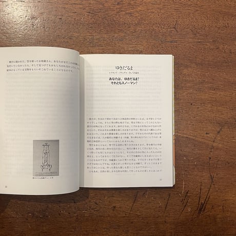 「絵本を楽しく読見ましょう」川端誠
