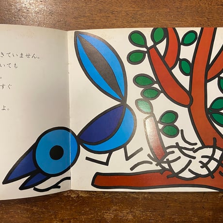「とりのすづくり　ぴこちゃんえほん5」アッティリオ・カッシネリ