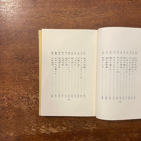 「あやとりかけとり　日本童謡集（名著復刻日本児童文学館 17）」竹久夢二