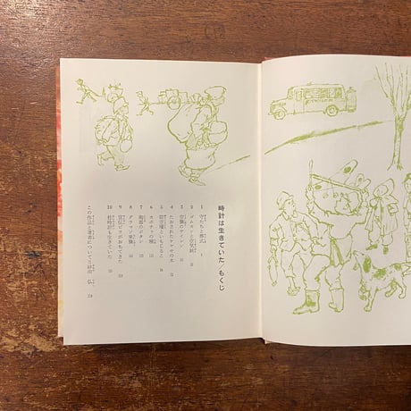 「時計は生きていた　少年少女／創作文学9」木暮正夫 著　桜井誠 絵