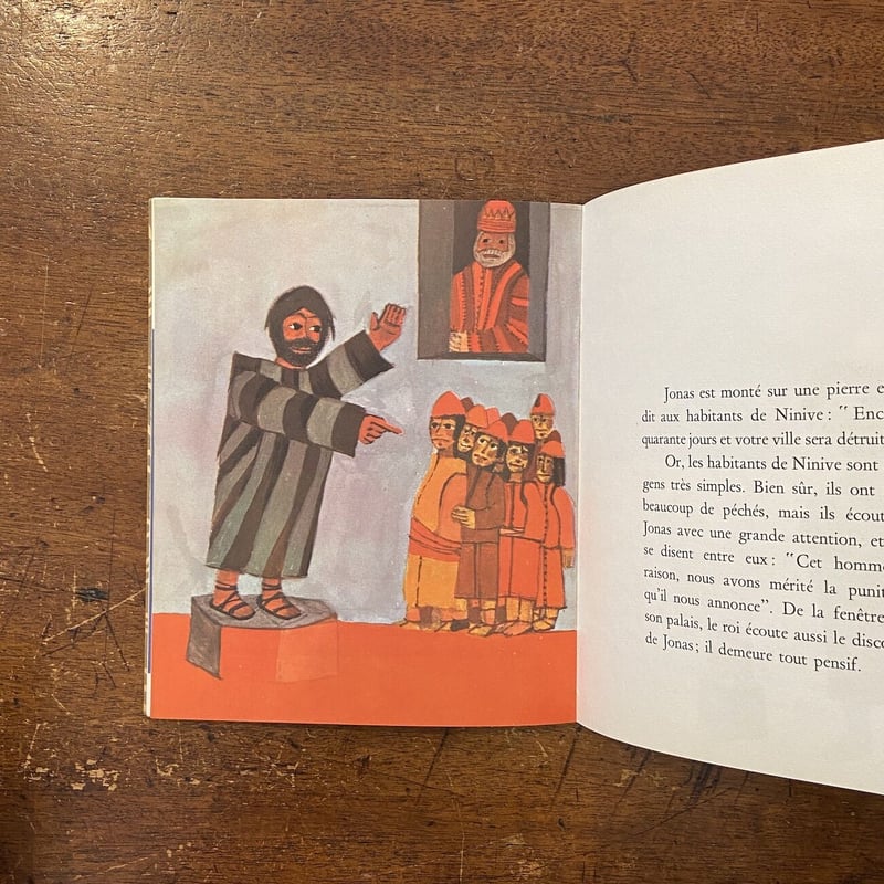 Jonas（1963年）」A.M. Cocagnac Jacques Le Scanff |