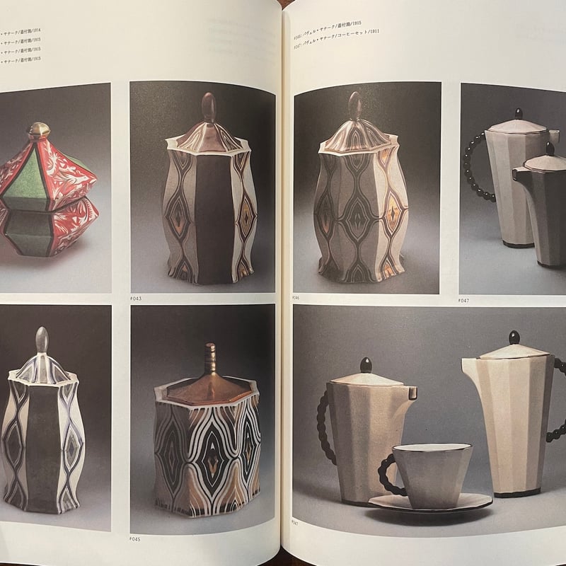 チェコスロヴァキア キュビズム展図録：建築／家具／工芸の世界