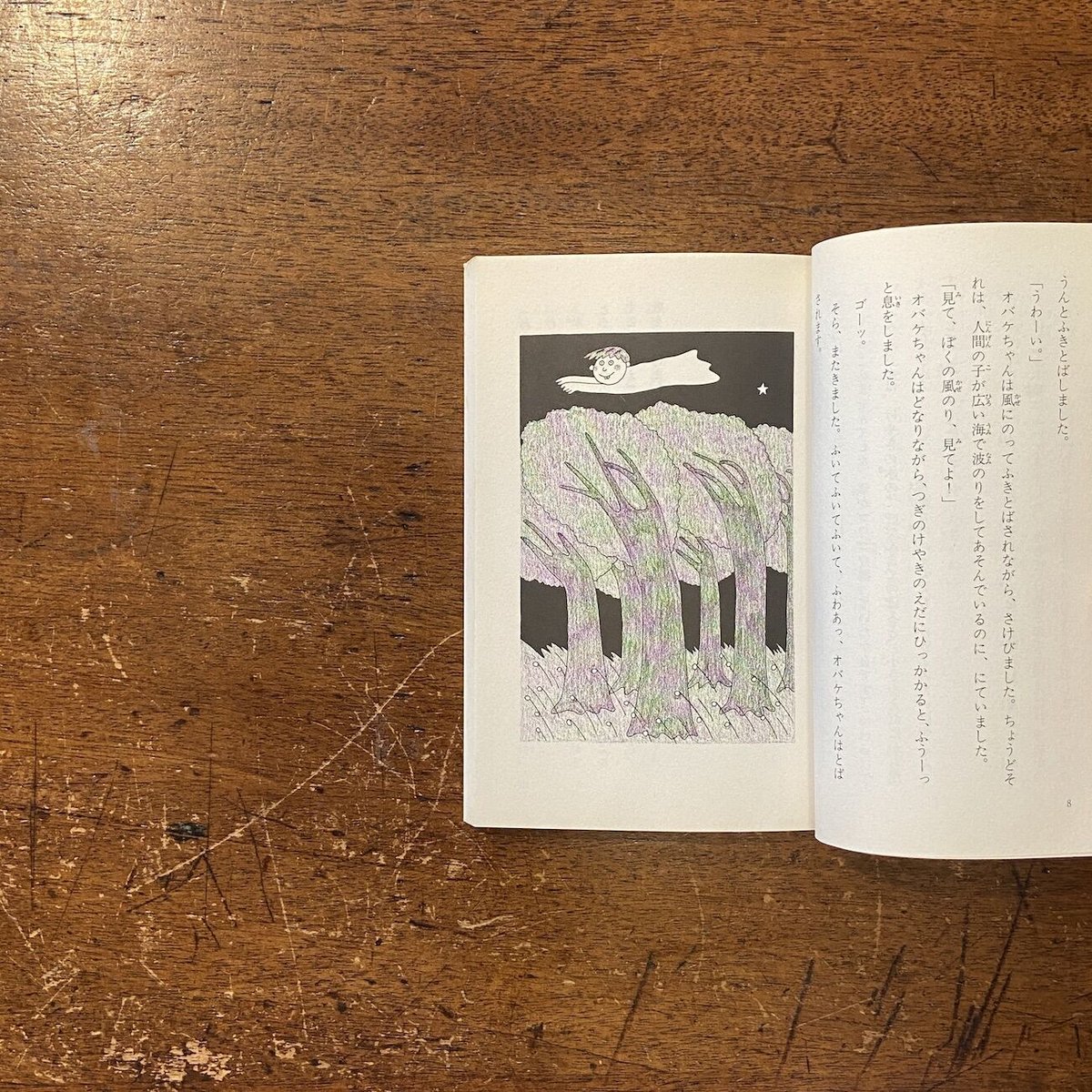 ねこによろしく 松谷 みよ子　小薗江 圭子　講談社　昭和　レトロ fit=scale-down,w=1200