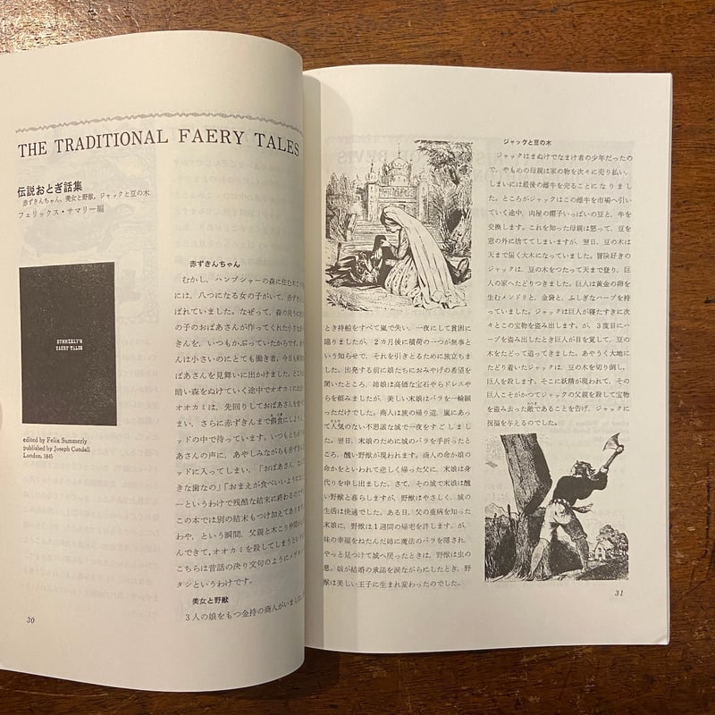 復刻世界の絵本館オズボーンコレクション／絵本ガイド」ウォルター