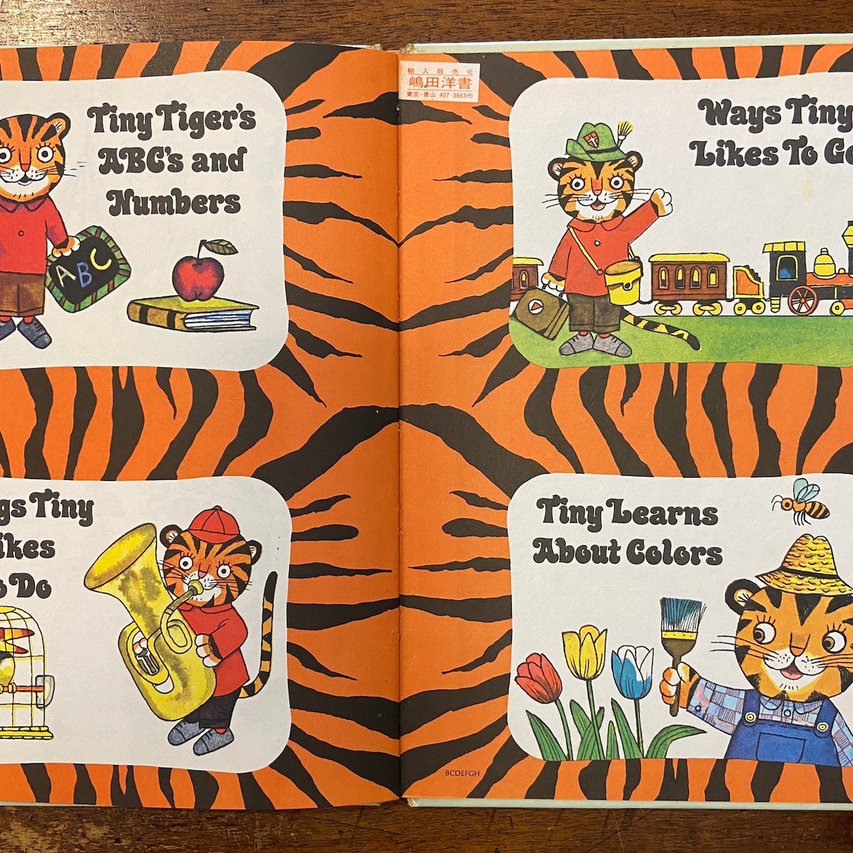 Tiny Tiger Learns a Lot」J.P. Miller | Frobergu
