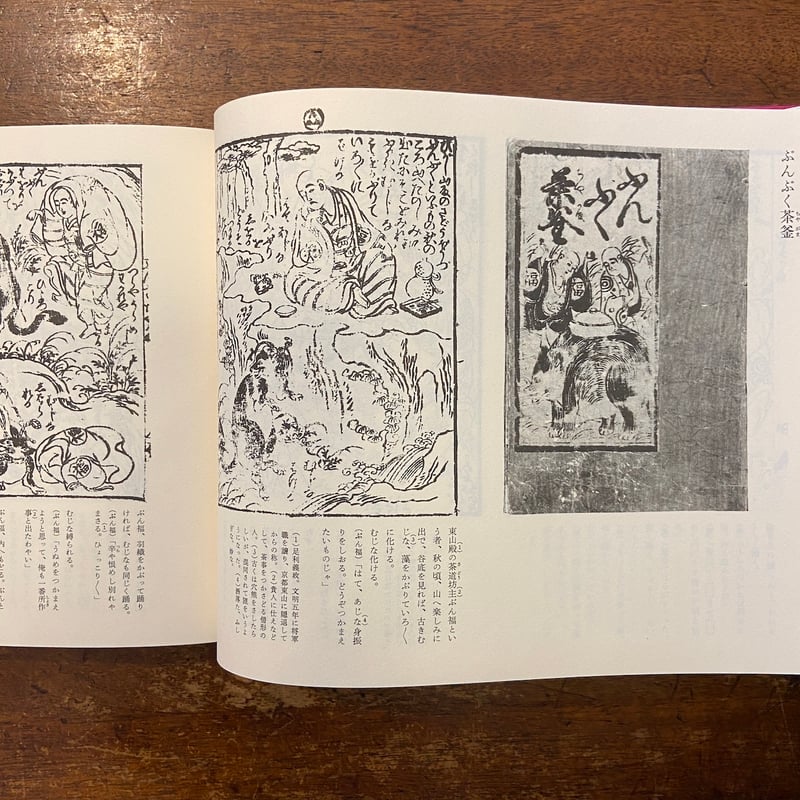 近世子どもの絵本集 江戸・上方編」鈴木重三／木村八重子／中野三敏