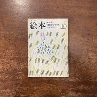 はるなつあきふゆ【ジョン・バーニンガム氏サイン入り】 はるなつあきふゆ」ジョン・バーニンガム | Frobergue online store