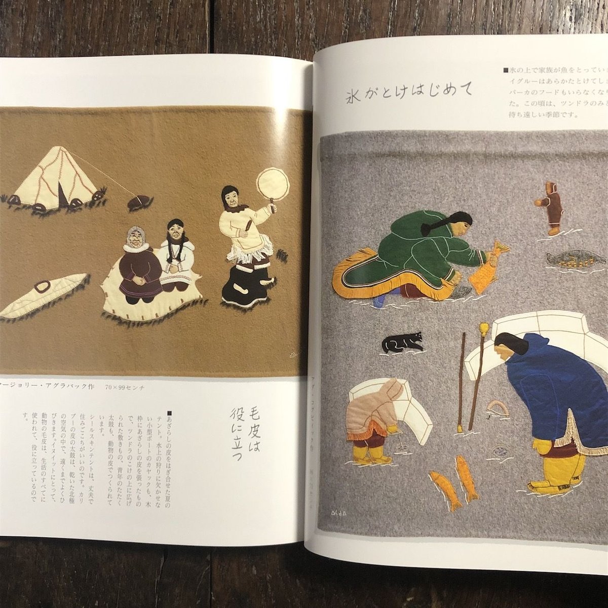 イヌイットの壁かけ　初版　岩崎昌子 イヌイットの壁かけ」岩崎昌子 | Frobergue online store