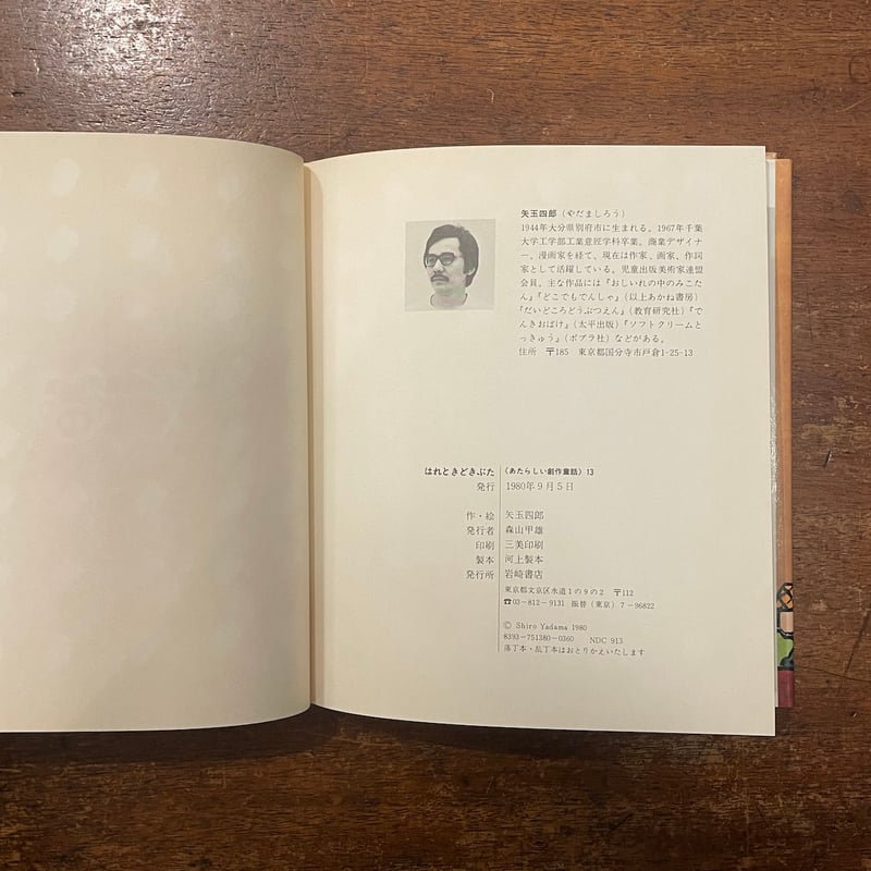 【絶版】絵本で読む音楽の歴史　全８巻 絵本で読む音楽の歴史 Vol.8 ジャズの歴史 (絵本で読む音楽の