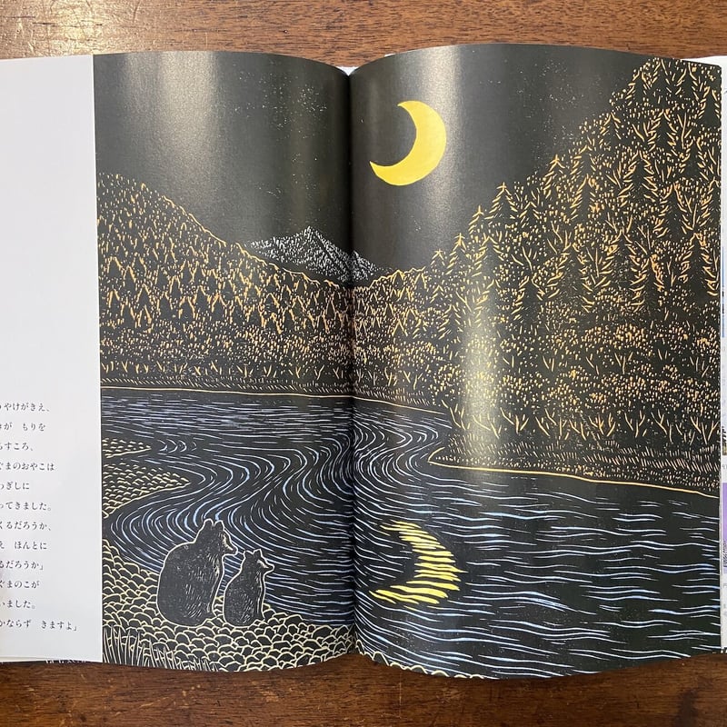 手島圭三郎　 昼の月 木版画 14/200 直筆サイン 手島圭三郎 昼の月 木版画 14/200 直筆サイン