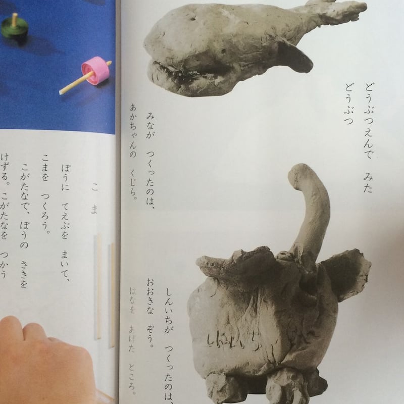 ①子どもの美術1 上　②子どもの美術4 下 子どもの美術 上下巻2冊セット」佐藤忠良・安野光雅 編