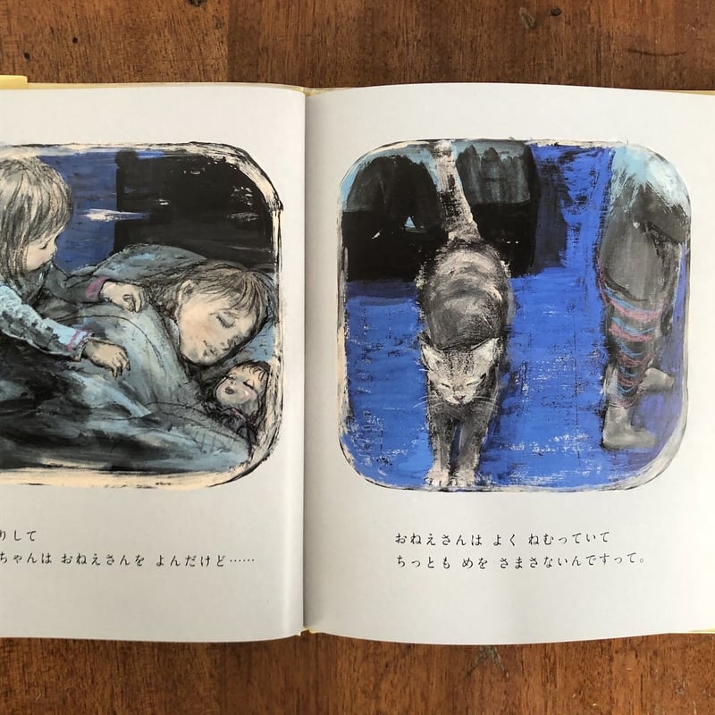 はんなちゃんがめをさましたら」酒井駒子 | Frobergue online store