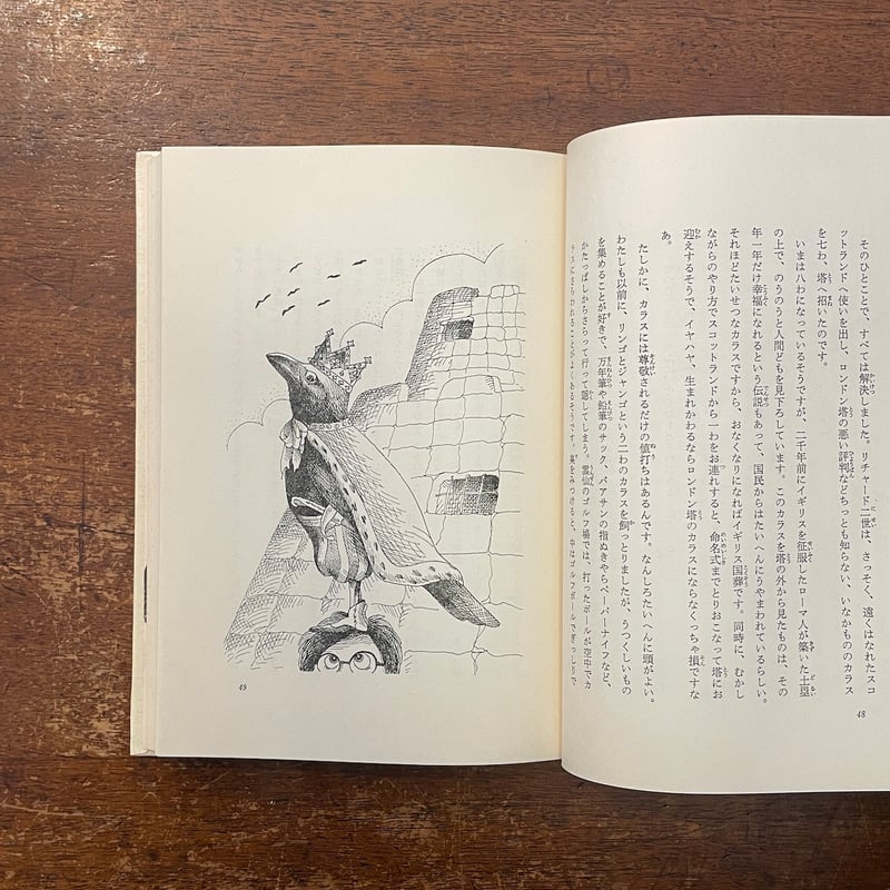 ぽっぺん先生の動物事典」舟崎克彦 | Frobergue online store