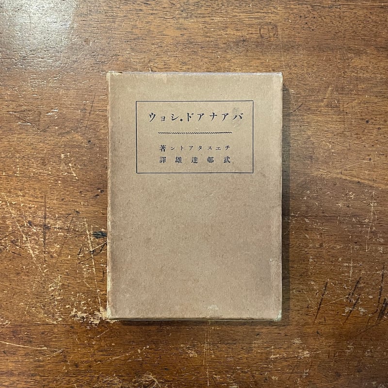 〈洋書〉影印本・尊いバエダ: 英国国民の教会史 (1881) 選ばれた民: ナショナル・アイデンティティ、宗教、歴史