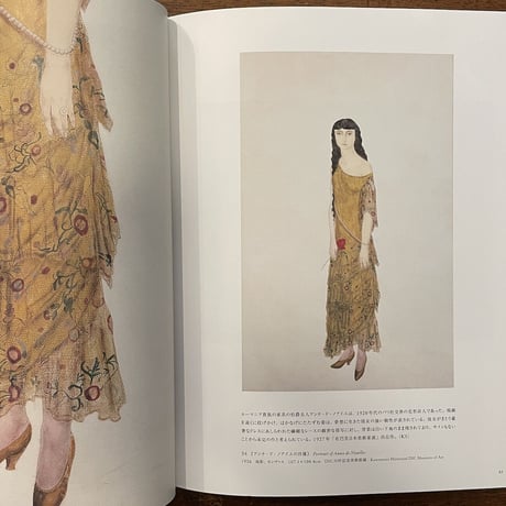 「没後50年　藤田嗣治展：A RETROSPECTIVE　図録」