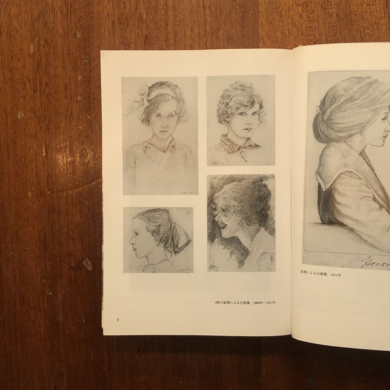 ワンダ・ガアグ 若き日の痛みと輝き」ワンダ・ガアグ | Frobergue