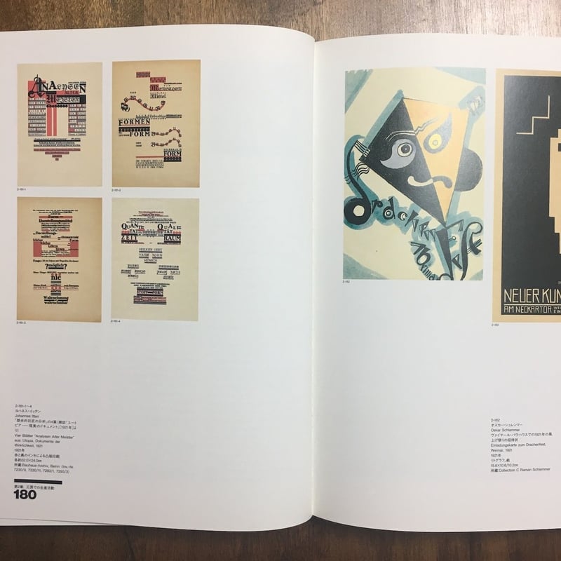 貴重な豪華図録『バウハウス展』セゾン美術館〈マルコが出品〉 バウハウス 1919-1933 | セゾン美術館 | nostos books ノストス