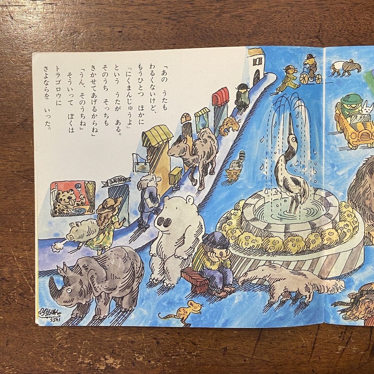 目をさませトラゴロウ Amazon.co.jp: 目をさませトラゴロウ (講談社文庫) : 小沢 正: 本