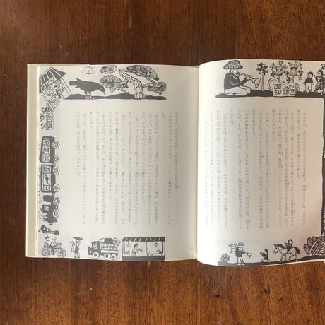 「野ばら　小川未明童話集（1982年初版）」小川未明 作　茂田井武 画