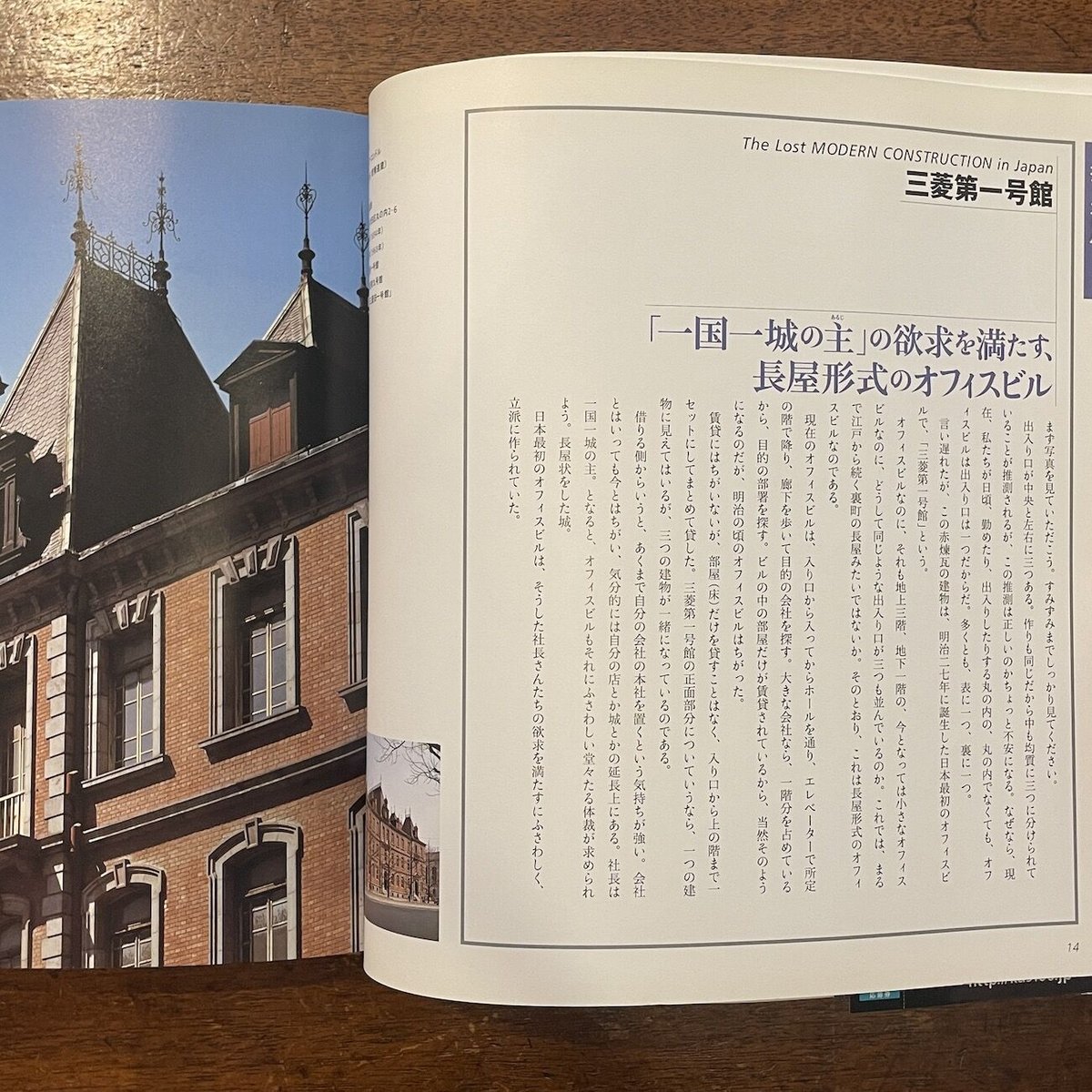 失われた近代建築：Ⅰ都市施設編」藤森照信 文 増田彰久 写真