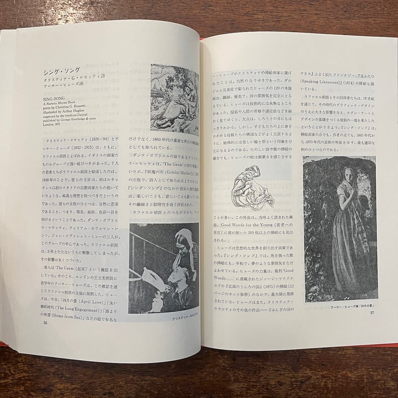 解説 オズボーン・コレクション」石井桃子 他 | Frobergue online store