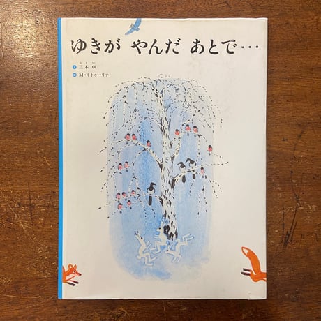 fマイ・ミトゥーリチ | STORES