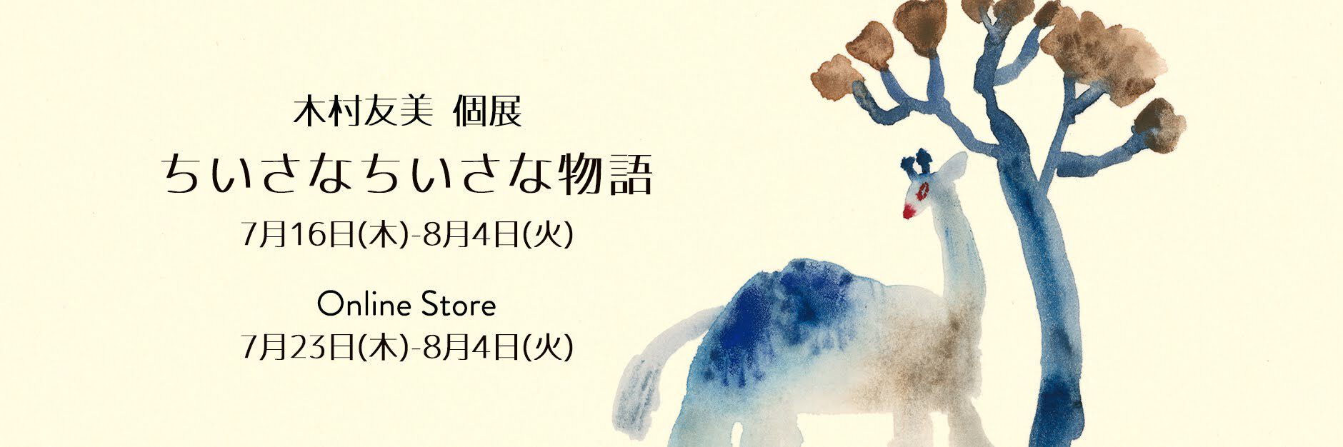 Frobergue online store