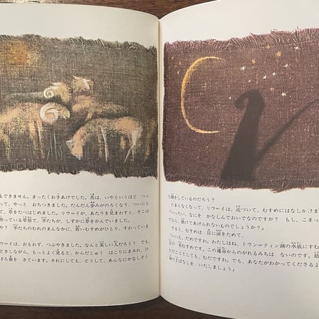 「りゅう王さまのむすめ」リ・チャオ・ウェイ 作　ヤロスラフ・シェリーフ 絵