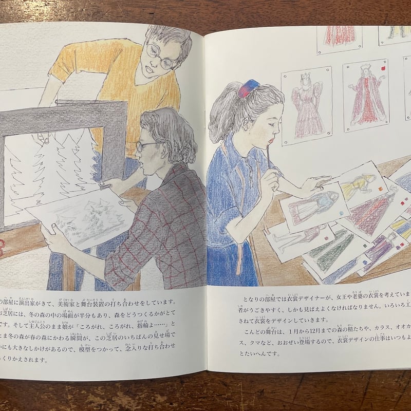 劇団ふしぎ座まもなく開幕!!(たくさんのふしぎ71号/1991年2月 劇団ふしぎ座まもなく開幕!!(たくさんのふしぎ71号/1991年2月