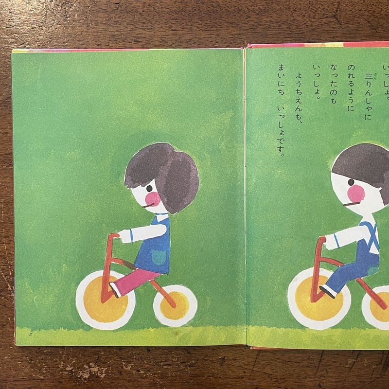 モモちゃんねずみのくにへ」松谷みよ子 堀内誠一 | Frobergue モモちゃんねずみのくにへ」松谷みよ子 堀内誠一 | Frobergue