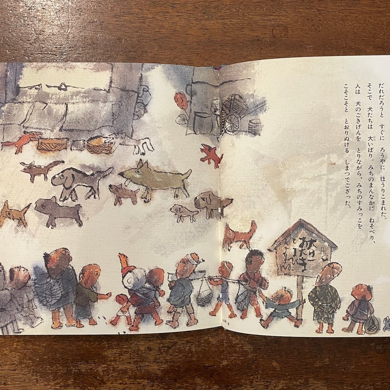 しゃっくりどろぼう」たかしよいち 文 福田庄助 絵 | Frobergue online 
