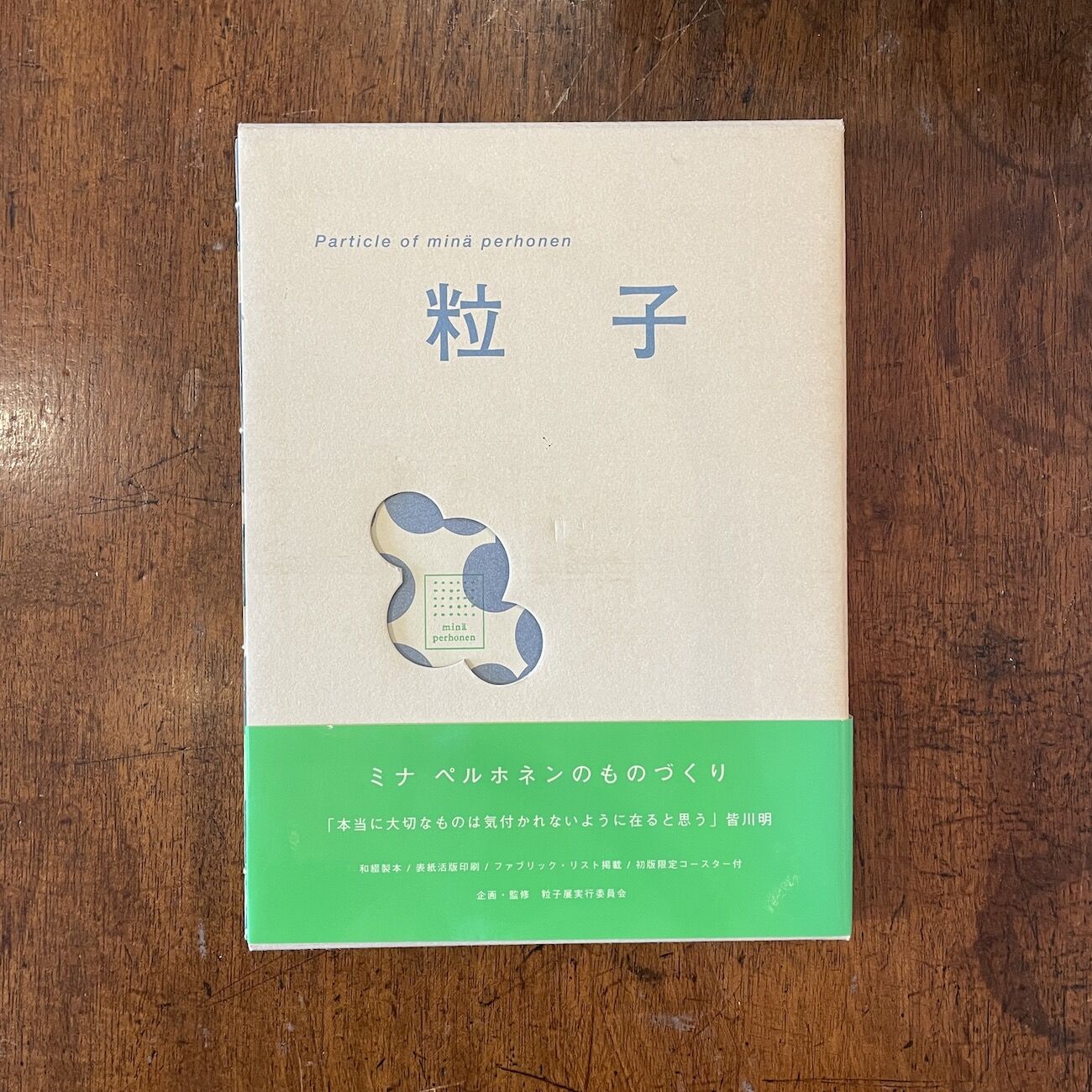 Particle of mina perhonen 粒子」ミナ・ペルホネン | Frober