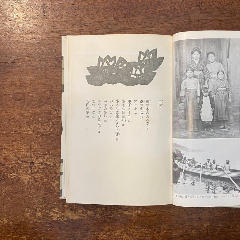 定本 壺井栄児童文学全集 全4巻セット」 | Frobergue online store