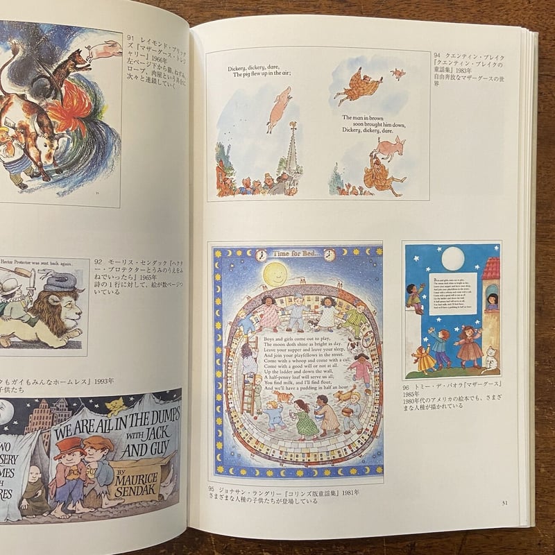 【未使用】洋書/復刻世界の絵本館「マザーグースの世界」定価 ¥ 135.000- 未使用】洋書/復刻世界の絵本館「マザーグースの世界」定価