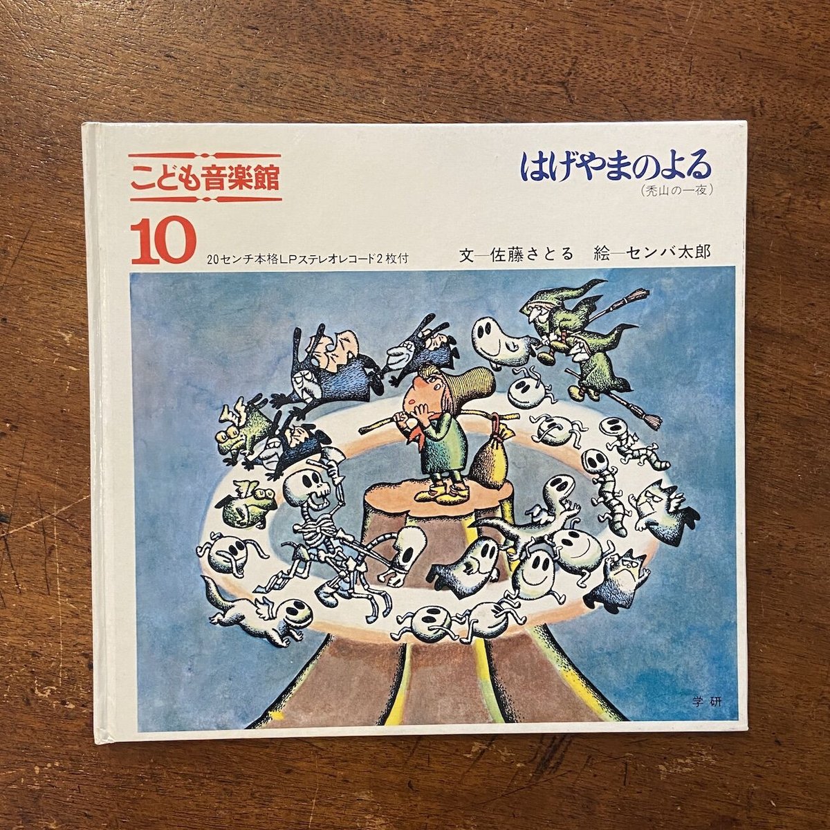 絵本 やまとぢから｜青幻舎 SEIGENSHA Art Publishing, Inc.
