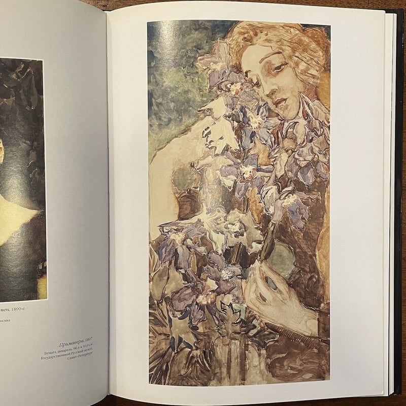 ミハイル・ヴルーベリ作品集（ロシア語）」 | Frobergue online store