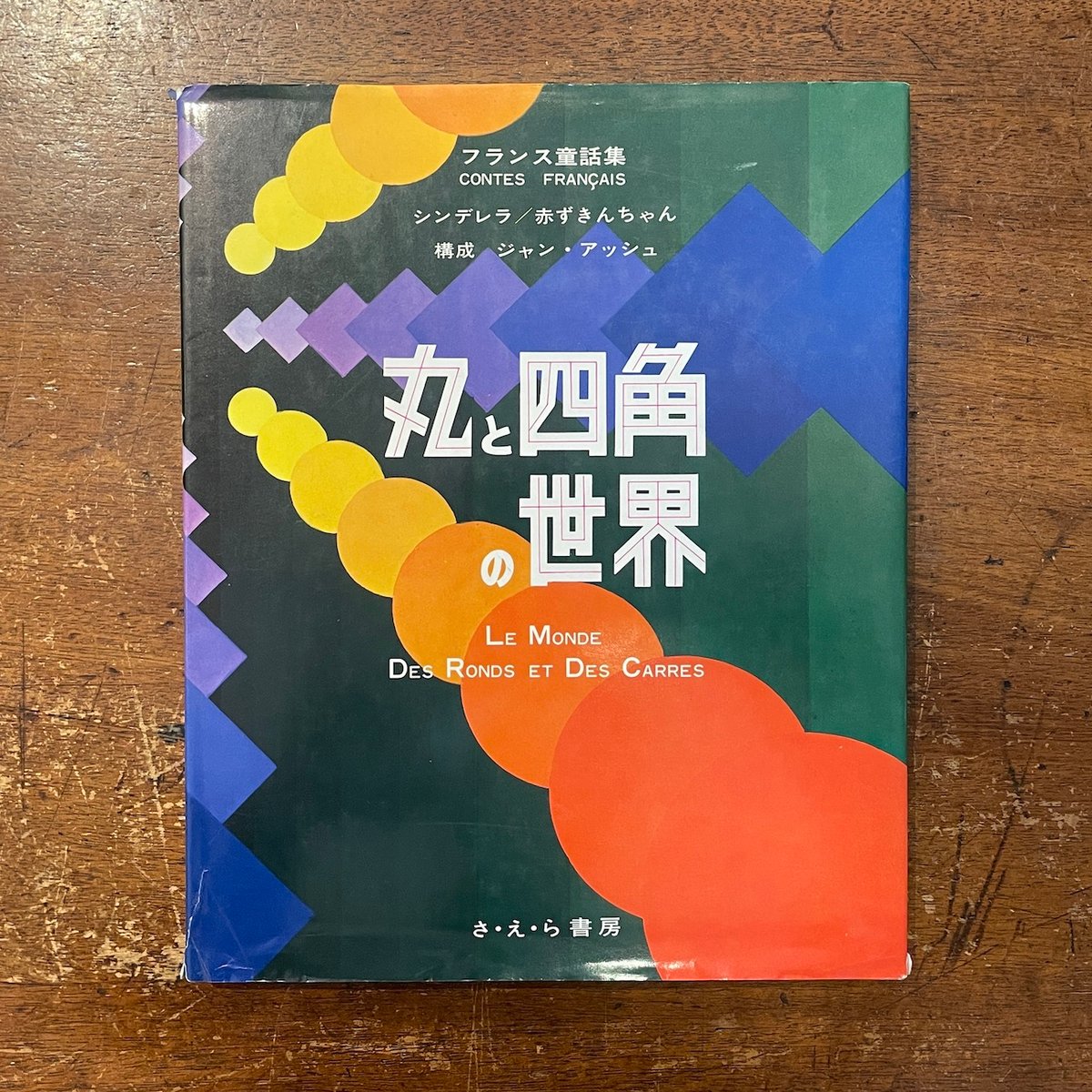 ꫛꫀꪝ✧シーグラスアート「ねがいごと♡北欧の街並み」赤　レアカラー　絵本の世界 ꫛꫀꪝ✧シーグラスアート「ねがいごと♡北欧の街並み」赤 レア