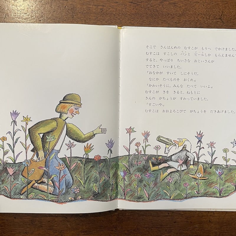 【2点購入150円引】やさいのおはなし　西本鶏介　小学館の保育絵本 Amazon.co.jp: 日本の昔話: 西本鶏介の5分間読み聞かせ絵本 (1集