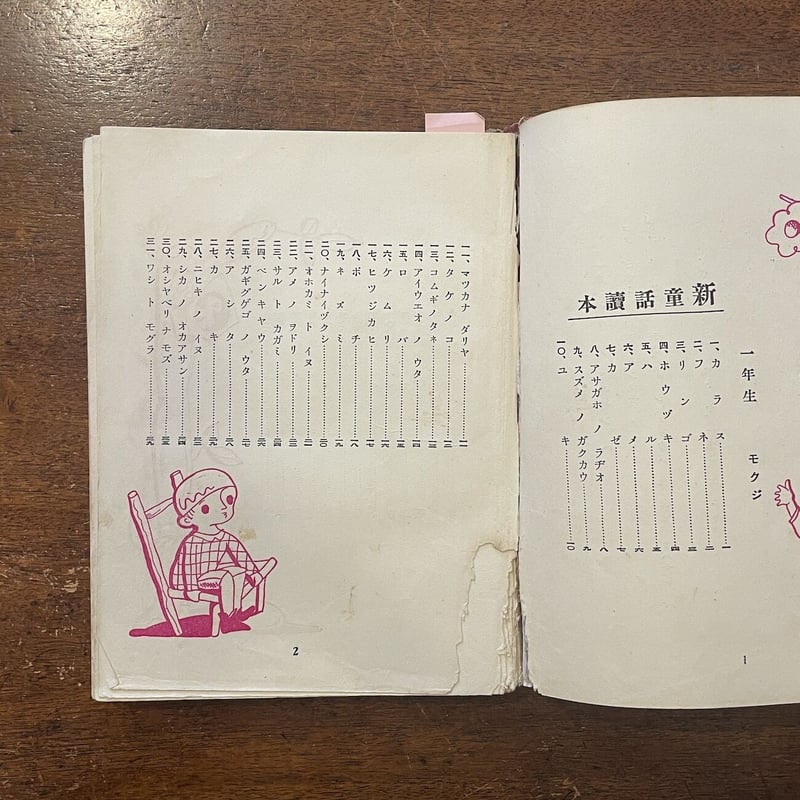 【希少】新・講談社の絵本　1〜8巻　第一刷発行 希少】新・講談社の絵本 1〜8巻 第一刷発行