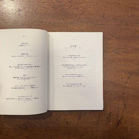 「絵本を楽しく読見ましょう」川端誠