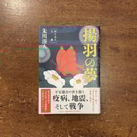 希少　絶版　平出隆 胡桃の戦意のために 単行本 胡桃の戦意のために(平出隆) / 古本、中古本、古書籍の通販は