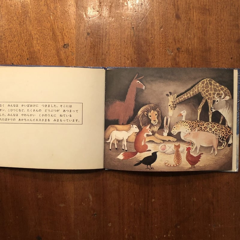 どうぶつたちのクリスマス(旧版)」ノーマ・ファーバー 作 バーバラ どうぶつたちのクリスマス(旧版)」ノーマ・ファーバー 作 バーバラ