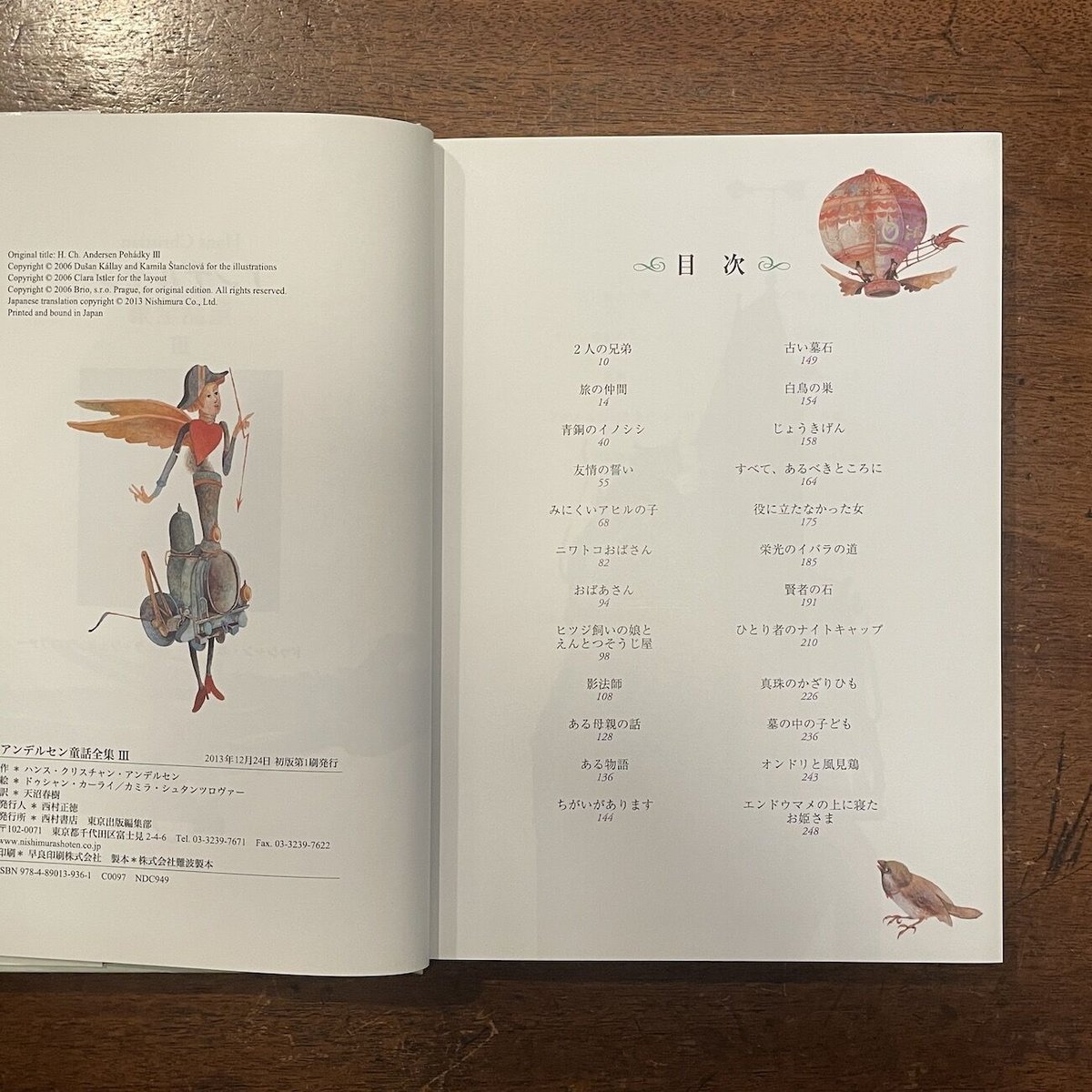 希少•レア】アンデルセン 童話全集 デンマーク語 希少•レア