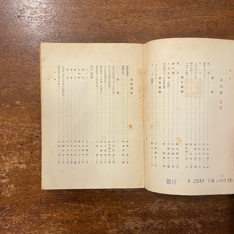 希少本　大正2年 初版　同文館 工業大辞書 第四巻　同文館蔵版 希少本 大正2年 初版 同文館 工業大辞書 第四巻 同文館